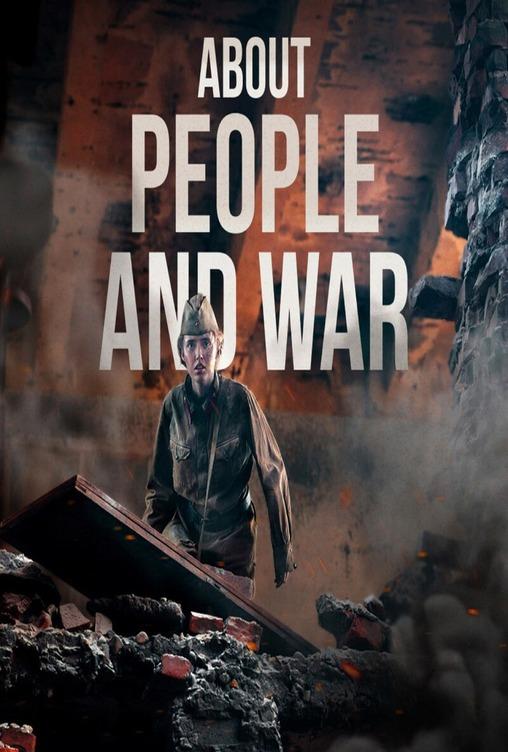 About people and about war About people and about war